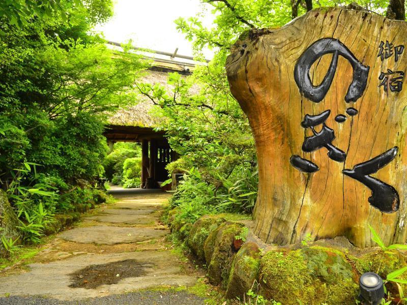 Yufuin Ryokan Nogiku מראה חיצוני תמונה